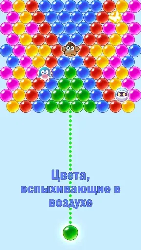 Скриншот 5 — Bubble Shooter: Игра Шарики