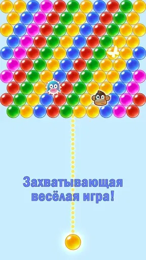 Скриншот 6 — Bubble Shooter: Игра Шарики