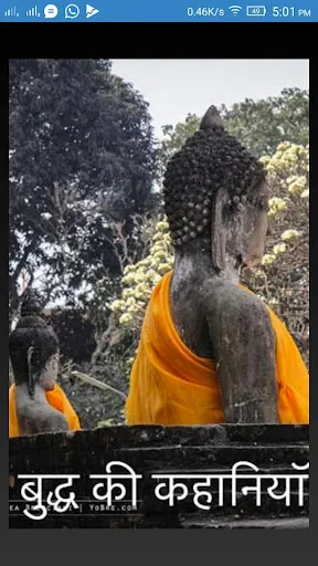 Скриншот 1 — गौतम बुद्ध की कहानियां