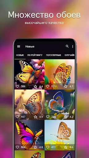 Скриншот 2 — Обои с бабочками PRO