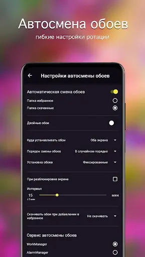 Скриншот 5 — Обои с бабочками PRO