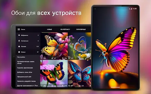 Скриншот 6 — Обои с бабочками PRO