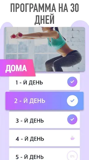 Скриншот 3 — Тренировки для Ягодиц – Упражн