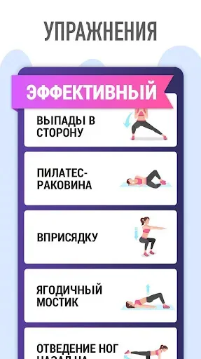Скриншот 4 — Тренировки для Ягодиц – Упражн