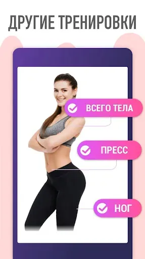Скриншот 5 — Тренировки для Ягодиц – Упражн