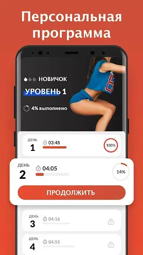 Скриншот 3 — Упражнение для ног и ягодиц