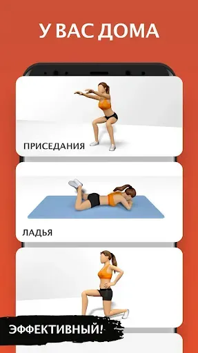 Скриншот 4 — Упражнение для ног и ягодиц