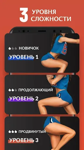 Скриншот 5 — Упражнение для ног и ягодиц