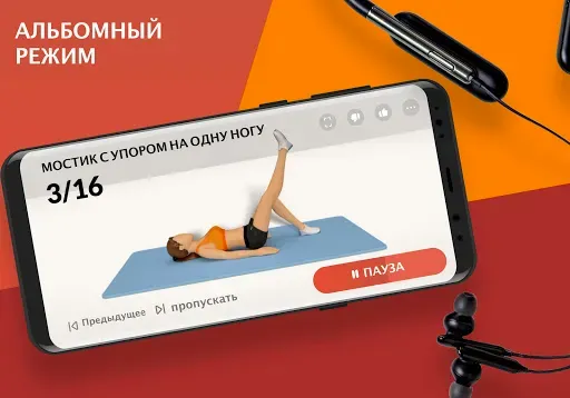 Скриншот 8 — Упражнение для ног и ягодиц