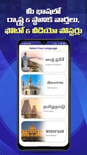 Скриншот 1 — Praja App