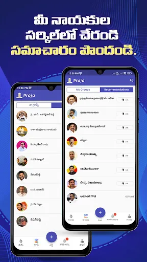 Скриншот 6 — Praja App