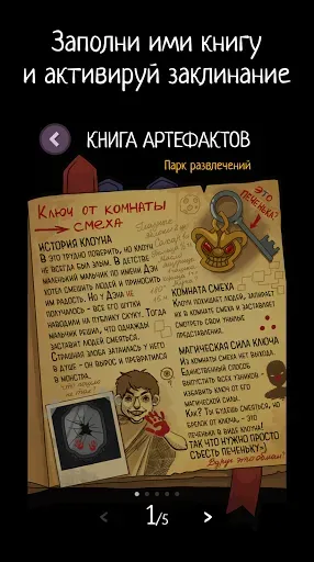 Скриншот 5 — А4 Страшилки Город Приключений