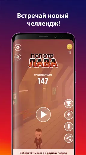 Скриншот 1 — А4 Пол - это лава!