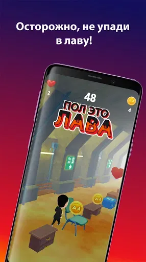 Скриншот 2 — А4 Пол - это лава!