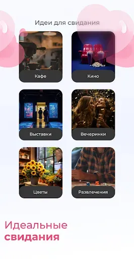 Скриншот 2 — Zorki: Знакомства и встречи