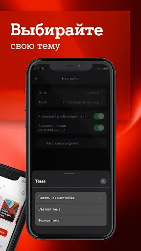 Скриншот 8 — Мой А1