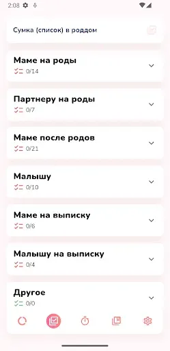 Скриншот 7 — Трекер беременности по неделям