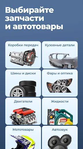 Скриншот 5 — av.by: продажа авто в Беларуси