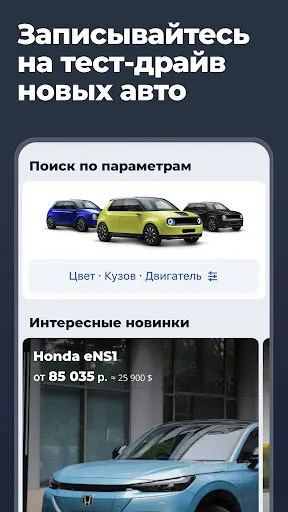 Скриншот 7 — av.by: продажа авто в Беларуси