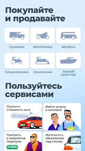 Скриншот 8 — av.by: продажа авто в Беларуси