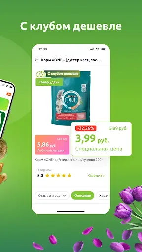 Скриншот 2 — Еплюс – скидки, бонусы и баллы