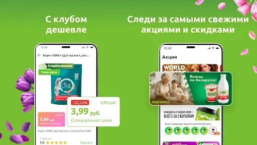 Скриншот 8 — Еплюс – скидки, бонусы и баллы