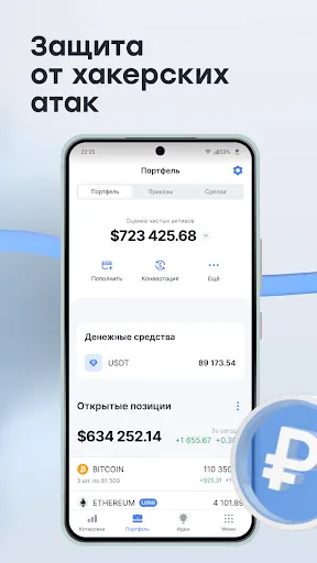 Скриншот 3 — Cifra Markets