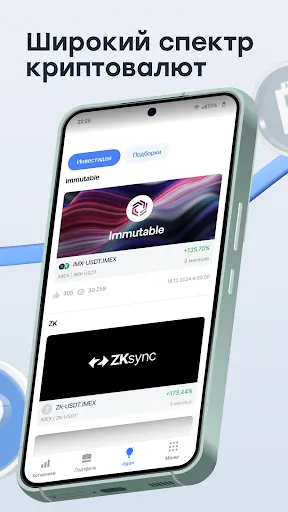 Скриншот 4 — Cifra Markets