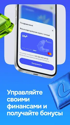 Скриншот 2 — Life