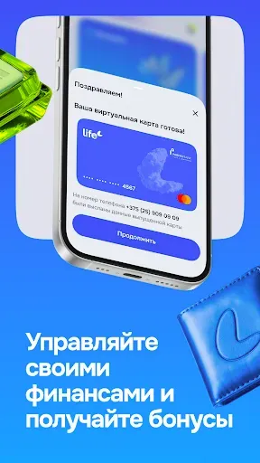Скриншот 8 — Life