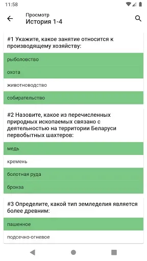 Скриншот 3 — Ассистент – тестирование