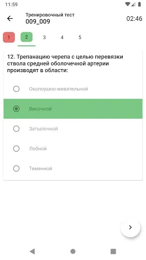 Скриншот 5 — Ассистент – тестирование