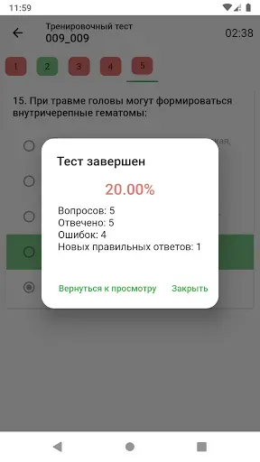 Скриншот 6 — Ассистент – тестирование