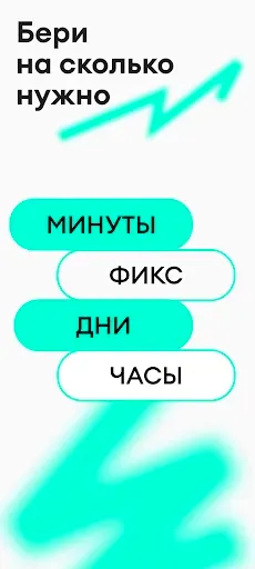 Скриншот 6 — Anytime: каршеринг в Минске