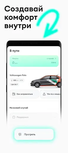 Скриншот 7 — Anytime: каршеринг в Минске