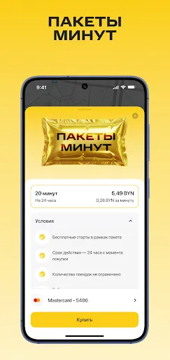 Скриншот 4 — Eleven — самокаты и велосипеды