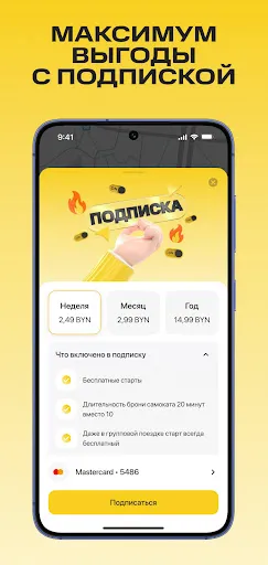 Скриншот 5 — Eleven — самокаты и велосипеды