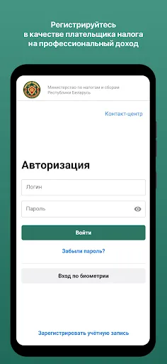 Скриншот 6 — Профдоход