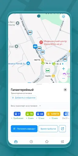 Скриншот 3 — Транспорт BY