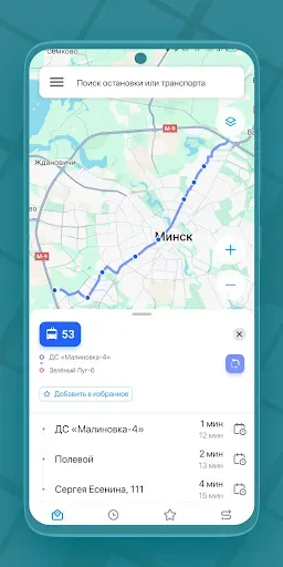 Скриншот 6 — Транспорт BY