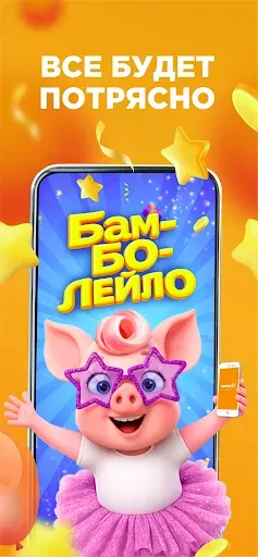 Скриншот 2 — Соседи — всегда под рукой