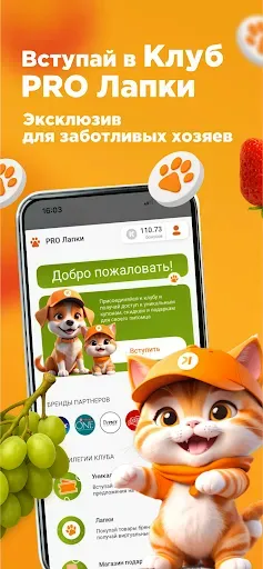 Скриншот 6 — Соседи — всегда под рукой