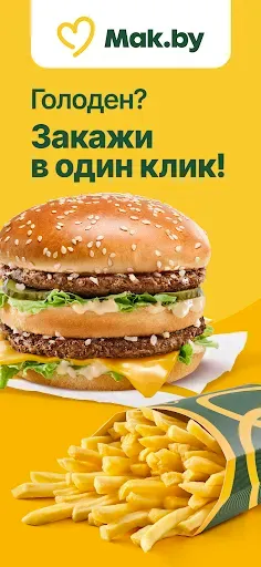 Скриншот 1 — МойМаk.by: доставка и купоны