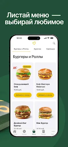 Скриншот 2 — МойМаk.by: доставка и купоны