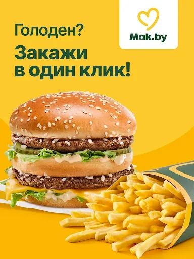 Скриншот 5 — МойМаk.by: доставка и купоны