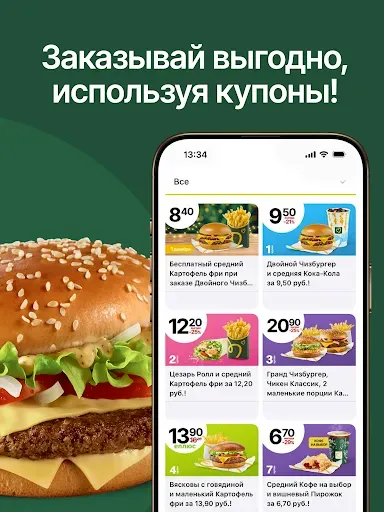 Скриншот 8 — МойМаk.by: доставка и купоны