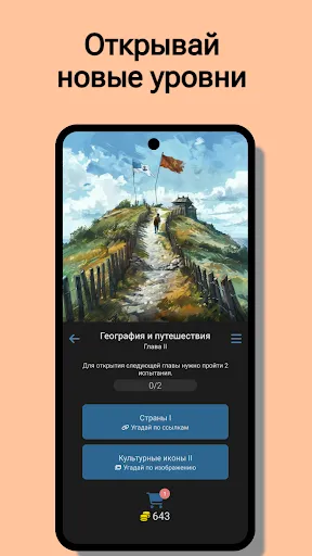 Скриншот 5 — LinkQuiz: Логика и Знания
