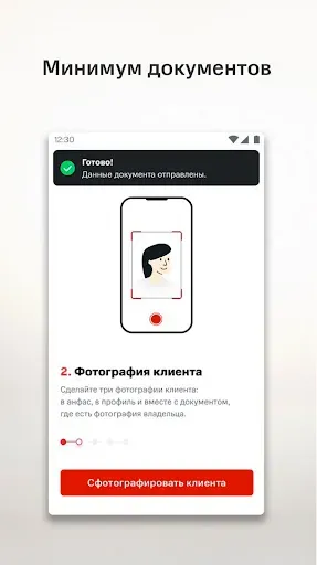 Скриншот 2 — МТС Абонент