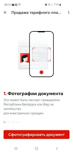 Скриншот 5 — МТС Абонент