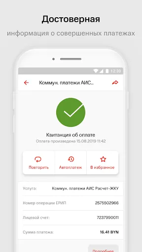 Скриншот 7 — МТС Деньги (Беларусь)